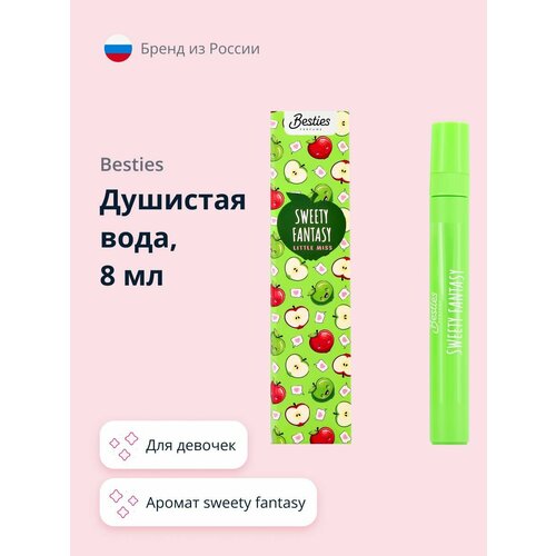 Душистая вода BESTIES LITTLE MISS для девочек sweety fantasy 8 мл