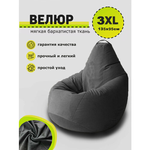 Кресло-мешок, 3D Мебель, Велюр, Размер 3XL, цвет 