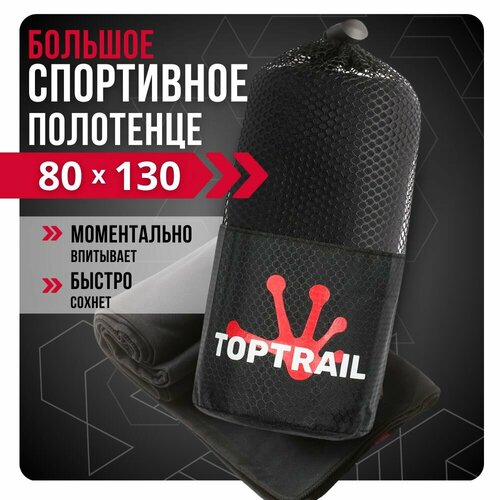 фото Полотенце спортивное из микрофибры toptrail, 80 х 130, черное, для бассейна / пляжное / банное