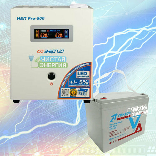 Инвертор (ИБП) Энергия ИБП Pro-500 + Аккумуляторная батарея Vektor Energy GPL 12-33 система резервирования ибп акб энергия pro 800 12v vektor energy gp 12 150 500 вт 150 ач для газового отопительного котла