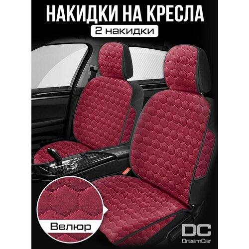 DreamCar Technology Накидки на сиденья авто с боками, велюр малиновый/красная строчка, 2шт