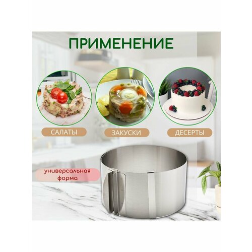 Форма кольцо разъемное для выпечки