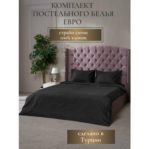Постельное белье AtlasPlus Евро комплект страйп-сатин черный 6500₽