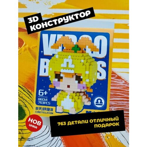 Конструктор 3D из миниблоков знаки зодиака