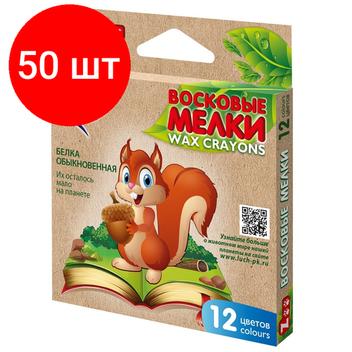 Комплект 50 наб, Мелки восковые Луч ZOO 12цв 6гр 8х90 12С 865-08