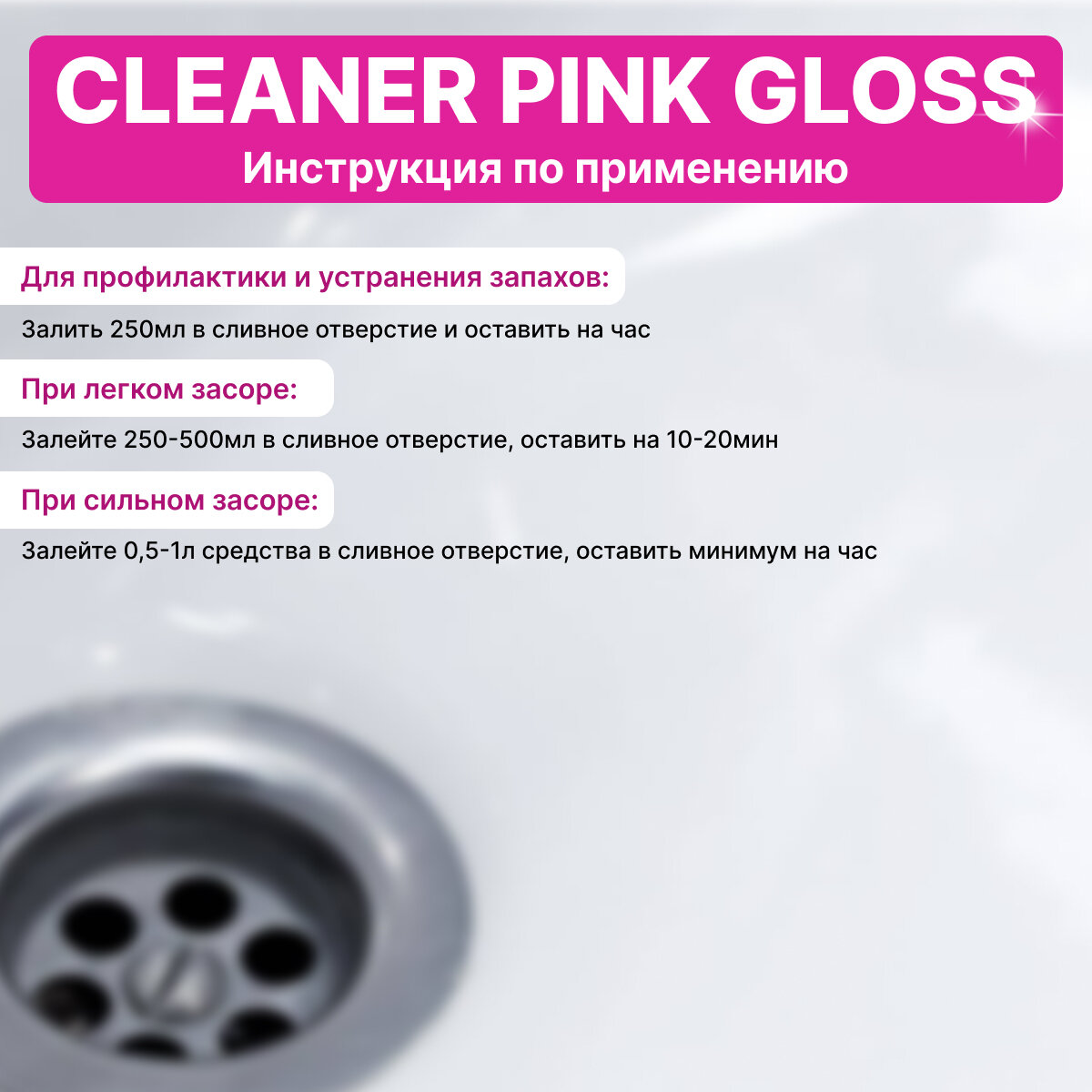 Cleaner Pink gloss Средство для устранения засоров Анти-засор 5л - фотография № 3