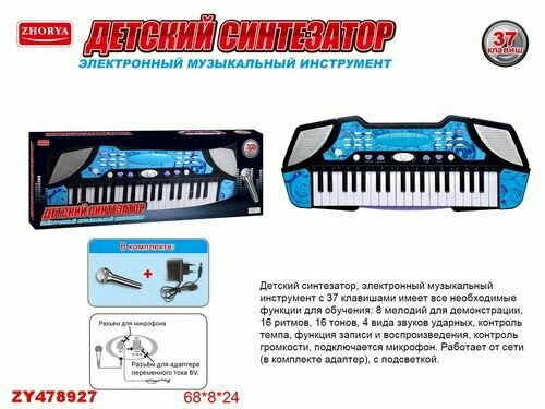 Пианино от сетиZYB-B2291-2
