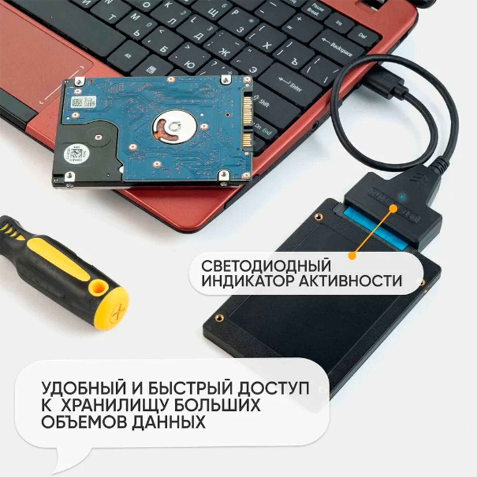 Кабель-адаптер "SATA to USB" для жестких дисков 2,5" и SSD — фото 1