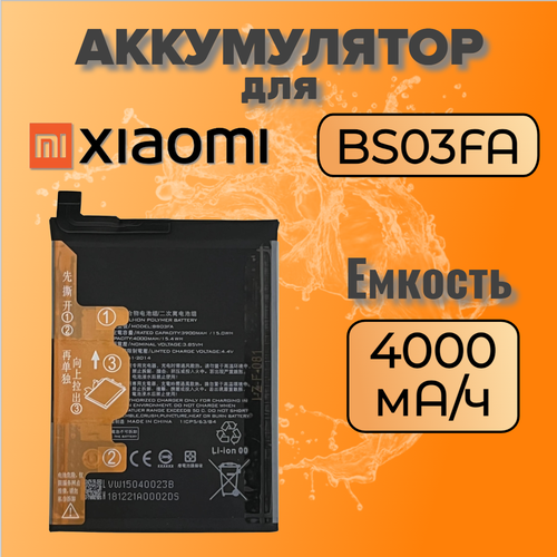 Аккумулятор для Xiaomi BS03FA (Black Shark 2 / Black Shark 2 Pro) аккумулятор для black