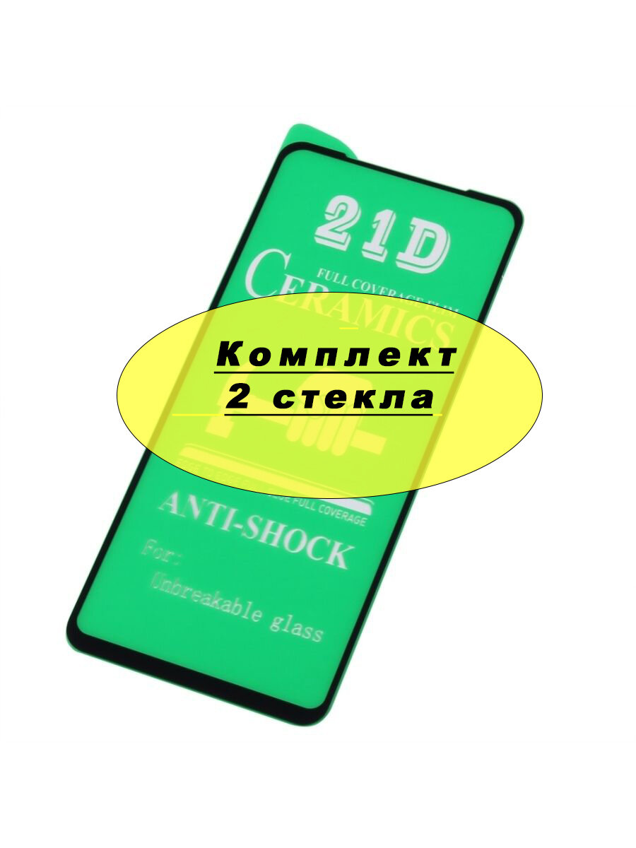 фото Керамическое гибкое стекло для Honor 9C / P40 Lite / Huawei Y7p / Honor V20 полный клей ( черная рамка)