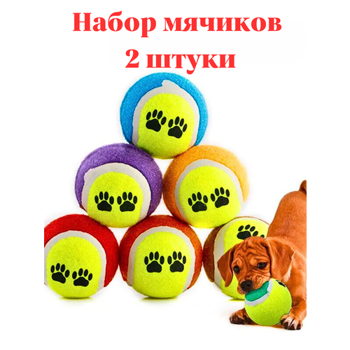 Мячик для собак