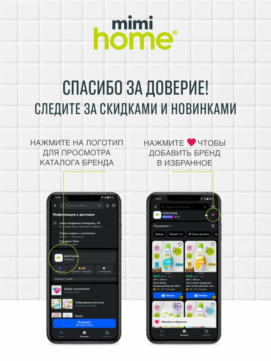 Порошок концентированный Mimi Home для стирки белых вещей 450 г - фото №15