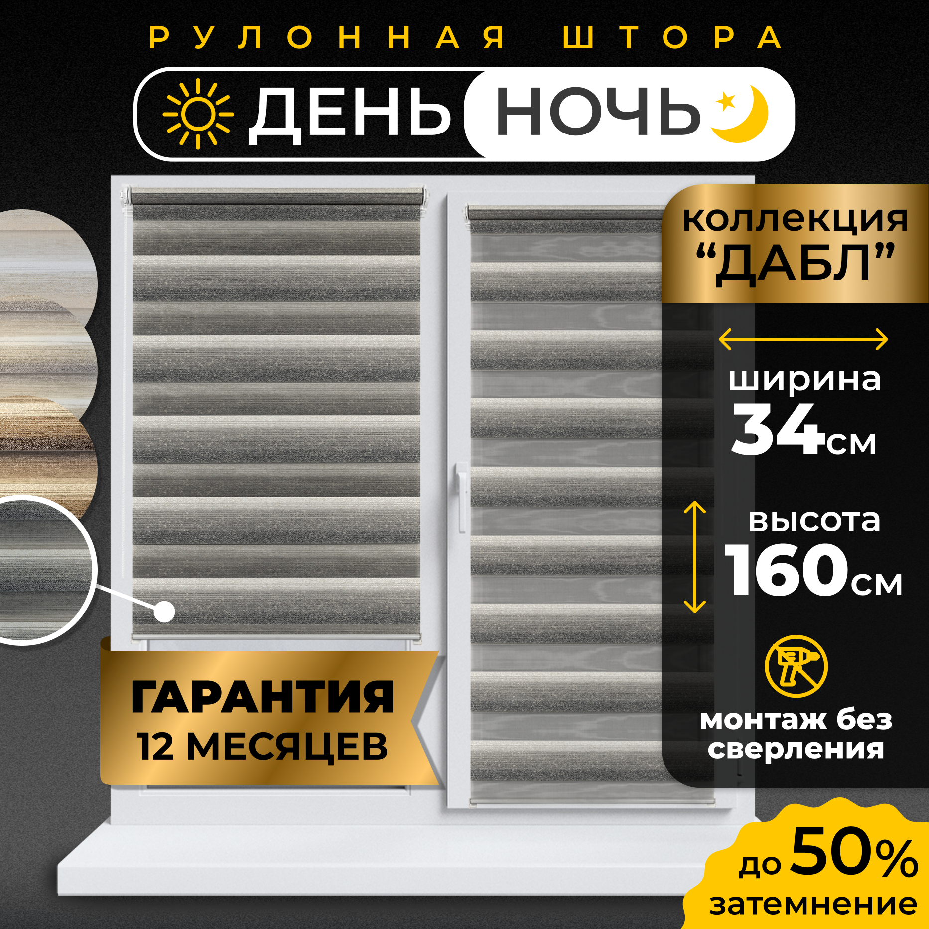 Рулонные шторы LM DECOR "Дабл" 04 День/Ночь Бело-серый 34х160 см