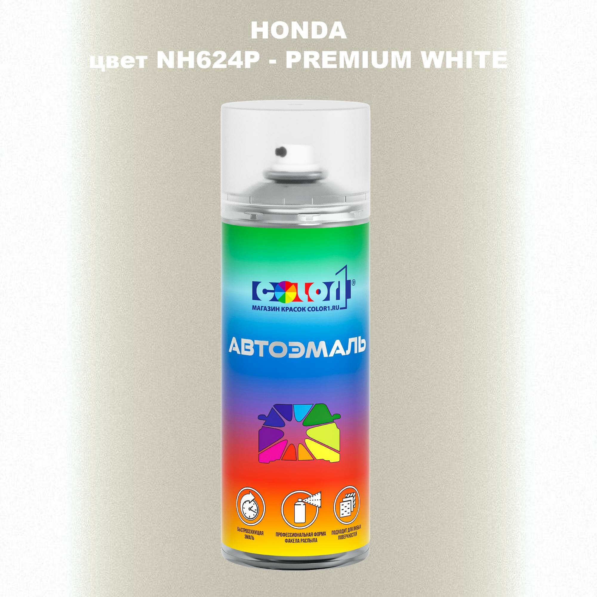 Аэрозольная краска COLOR1 для HONDA цвет NH624P - PREMIUM WHITE