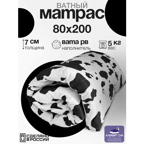 Матрас ватный беспружинный 80х200 Цвет Долматин 3555₽