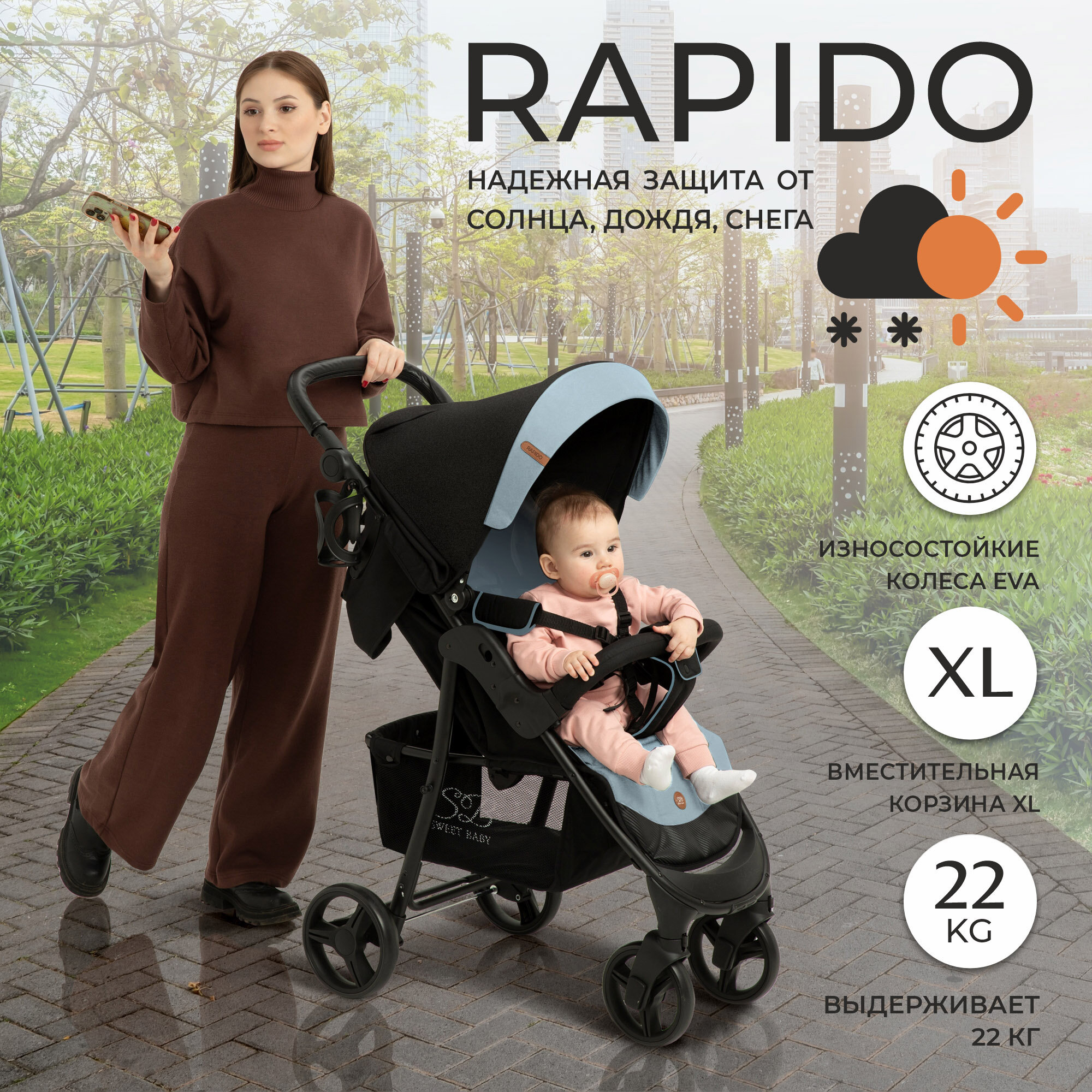 фото Прогулочная коляска Sweet Baby Rapido