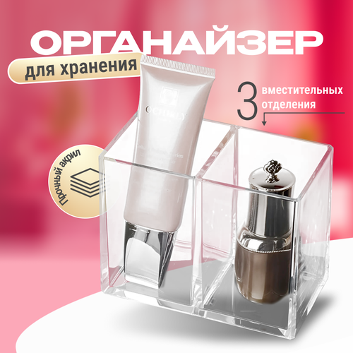Органайзер для хранения Monblick Storage 6.5x12 см, прозрачный
