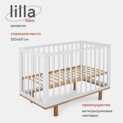 Кровать детская 12060 MOWBABY LILLA BASIC Cloud White 10990₽