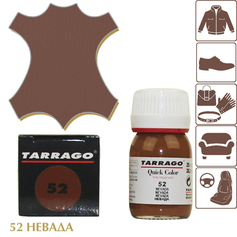 Крем-восстановитель для гладких кож TARRAGO Quick Color, 052 невада (nevada), стекло 25мл.