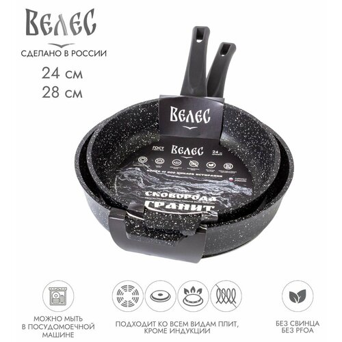 Набор сковородок 2шт24см28см с 7-слойным антипригарным ЭКО покрытием гранит велес 7400₽