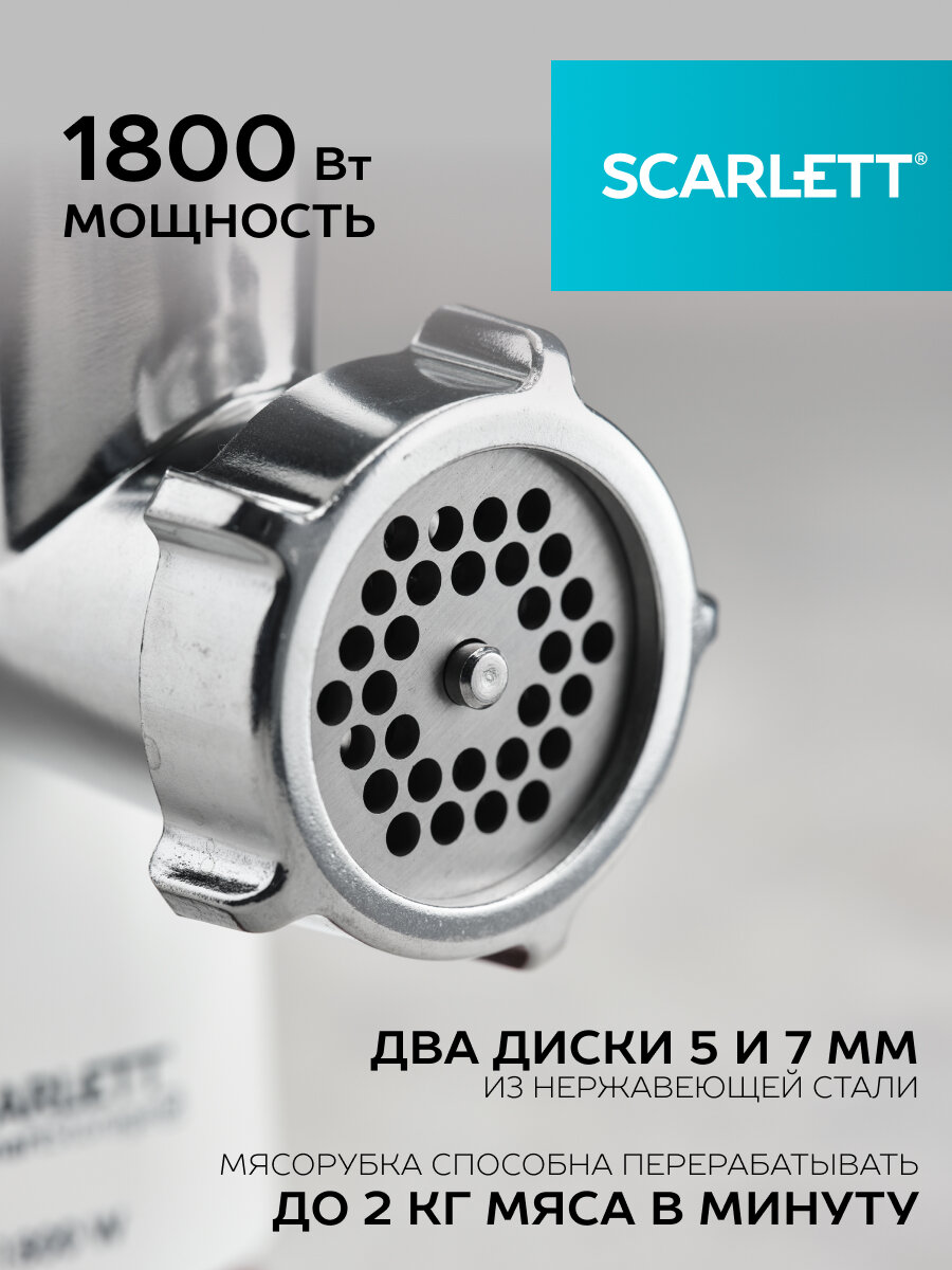 Мясорубка Scarlett , белый / красный - фото №3