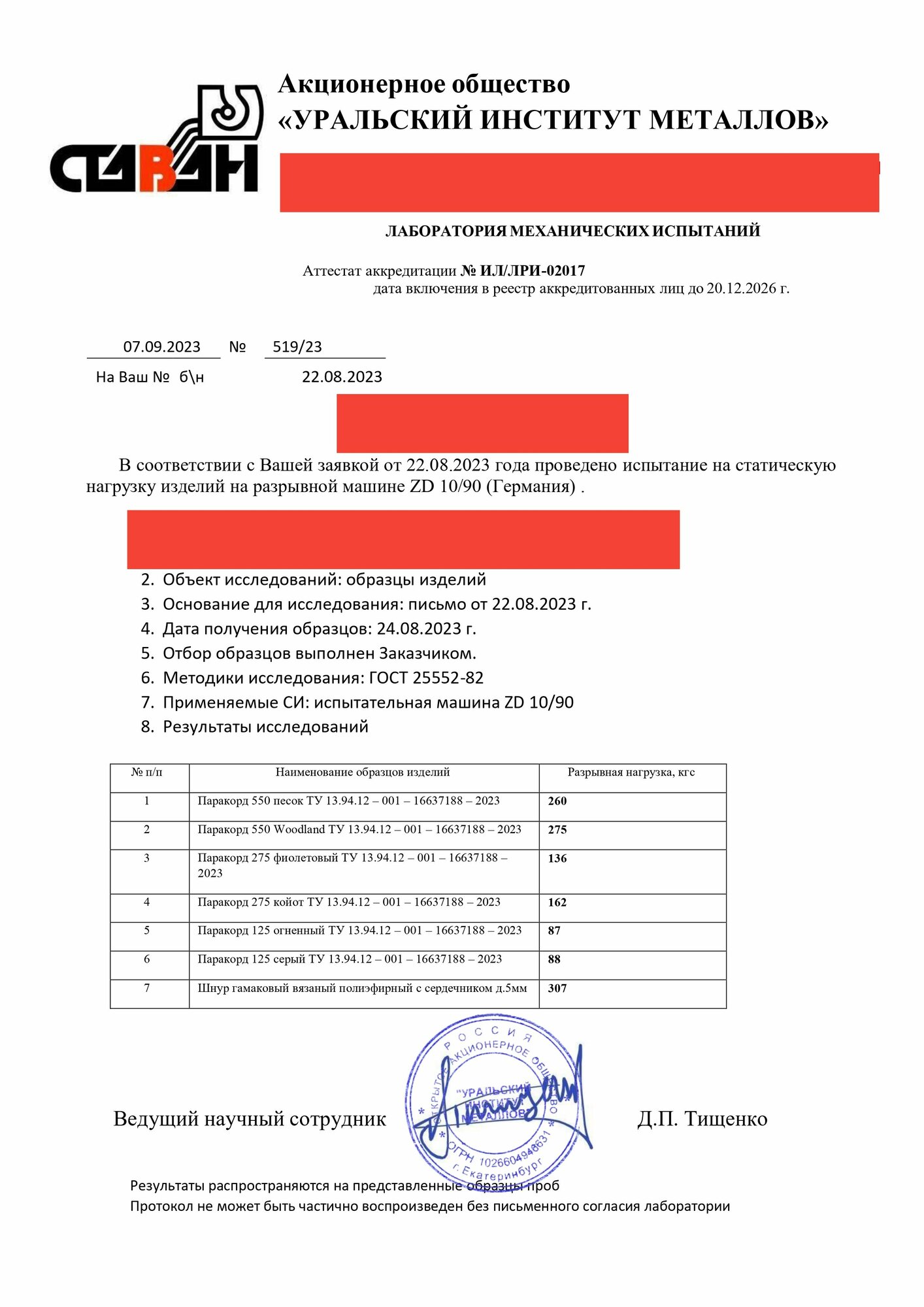 Паракорд 275 CORD RUS 10м 2мм светоотражающий GOLD