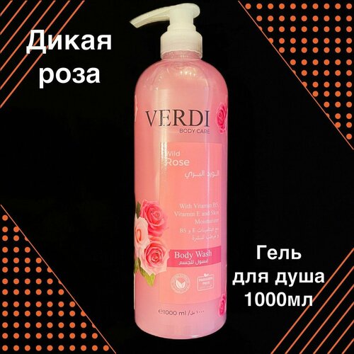 Гель для душа Verdi Дикая Роза 1000мл 869₽