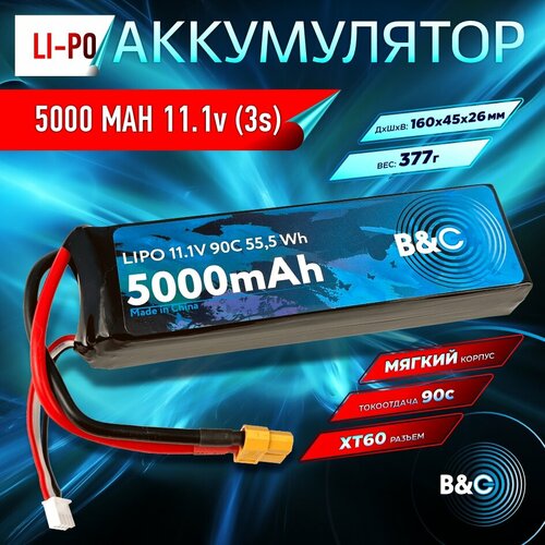 Аккумулятор Li-po B&C 5000 MAH 11.1V (3s) 90C, XT60, Soft case