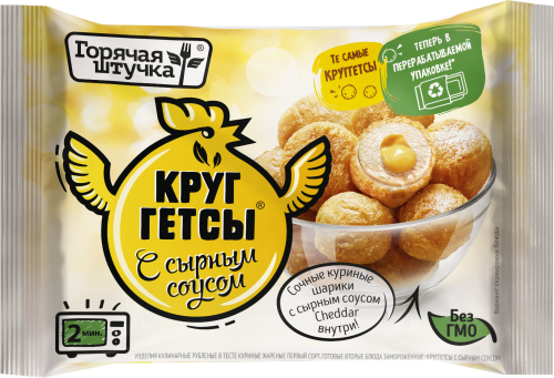 Круггетсы Горячая штучка с сырным соусом