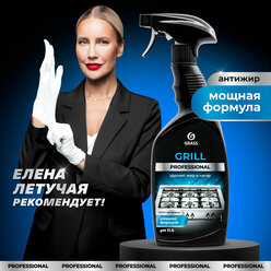 Чистящее средство от жира и нагара Grass Grill Professional 600 мл