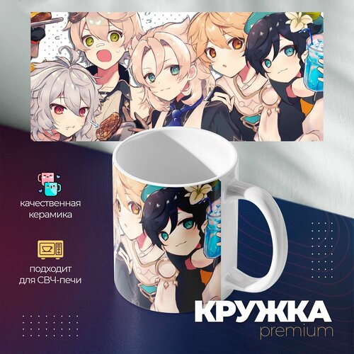 Кружка Премиум аниме Геншин Импакт