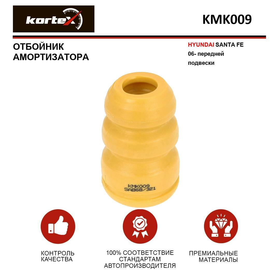 Отбойник амортизатора Kortex для Hyundai Santa Fe 06- пер. подв. OEM 5462626000; KMK009