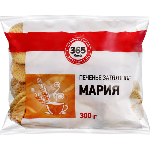 Печенье 365 дней Мария затяжное 300 г