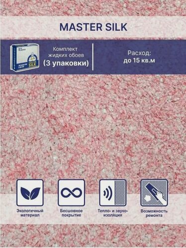 Изображение товара Жидкие обои Silk Plaster Мастер Cилк 11 комплект 3 шт (до 15кв. м) красный с белым
