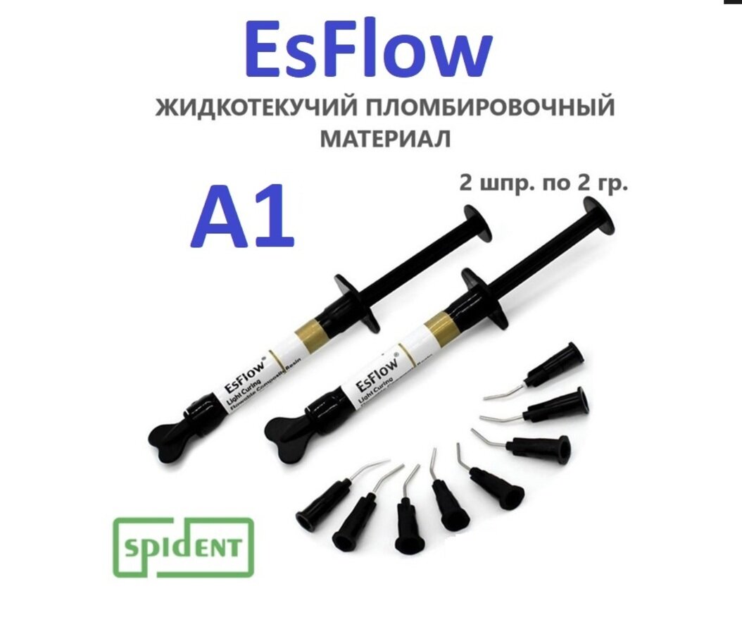 EsFlow ЭсФлоу цвет А1 (2 шприца по 2 г) Spident. Жидкотекучий пломбировочный материал ( пломба ), светоотверждаемый композит.