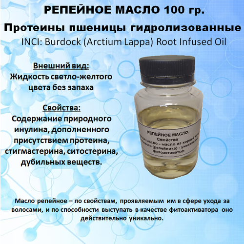 репейное масло и масло бэй bio масла активатор роста волос Репейное масло