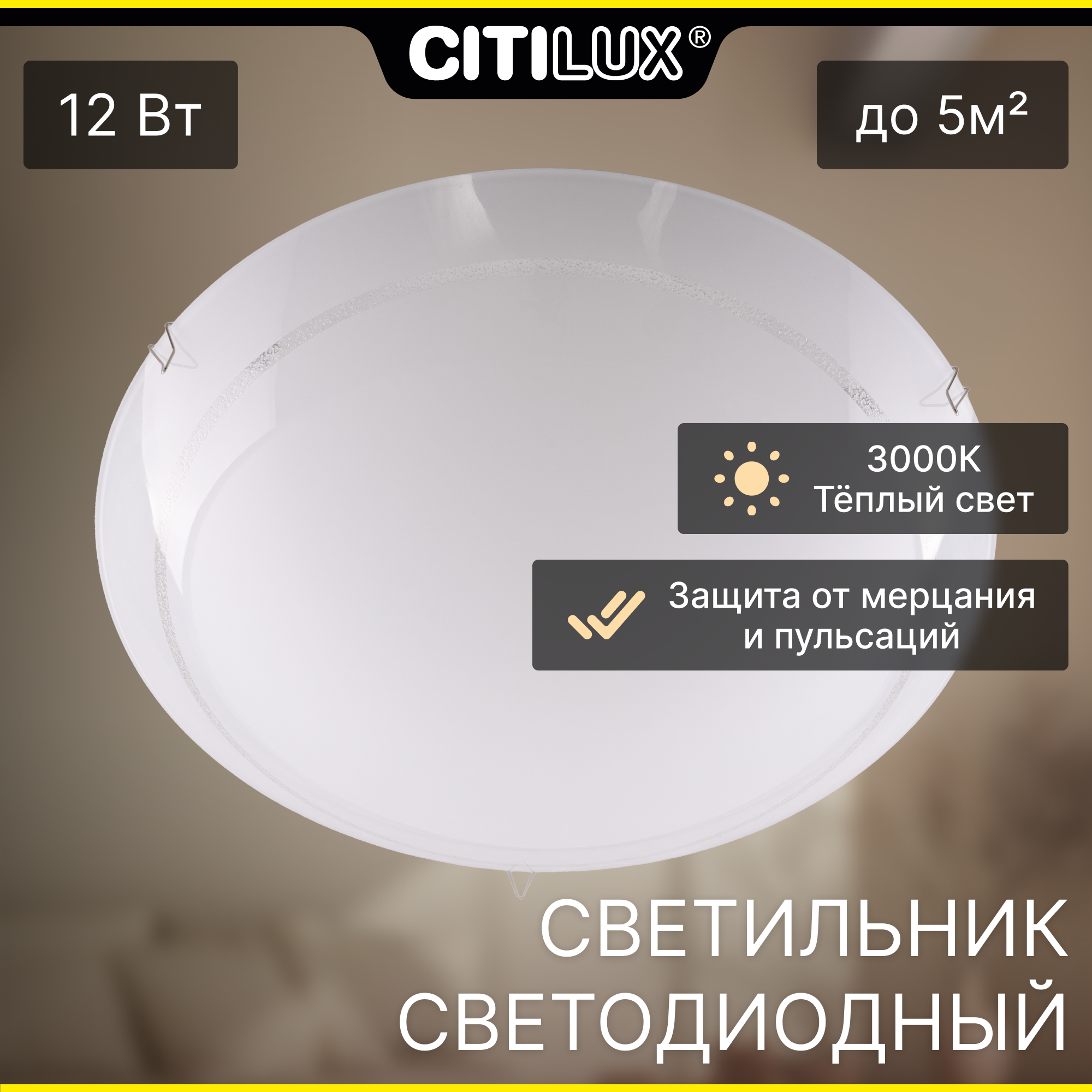 Citilux CL918081 Светильник светодиодный Лайн