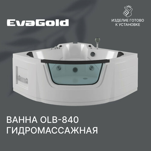 Гидромассажная ванна EvaGold OLB-840 135х135 108125₽