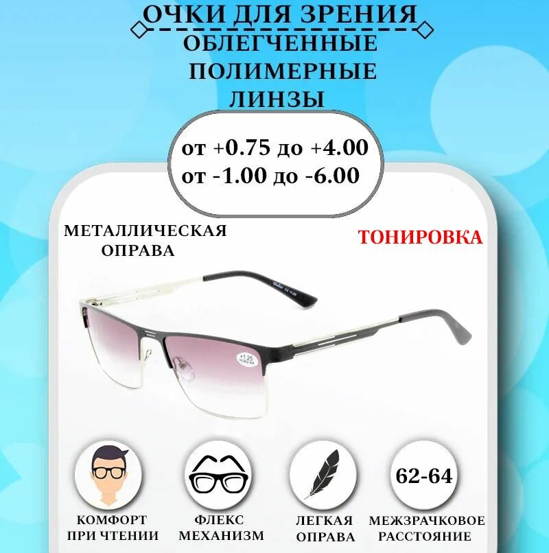 Готовые очки для чтения GLADIATR с диоптриями +1.25 корригирующие, очки для зрения