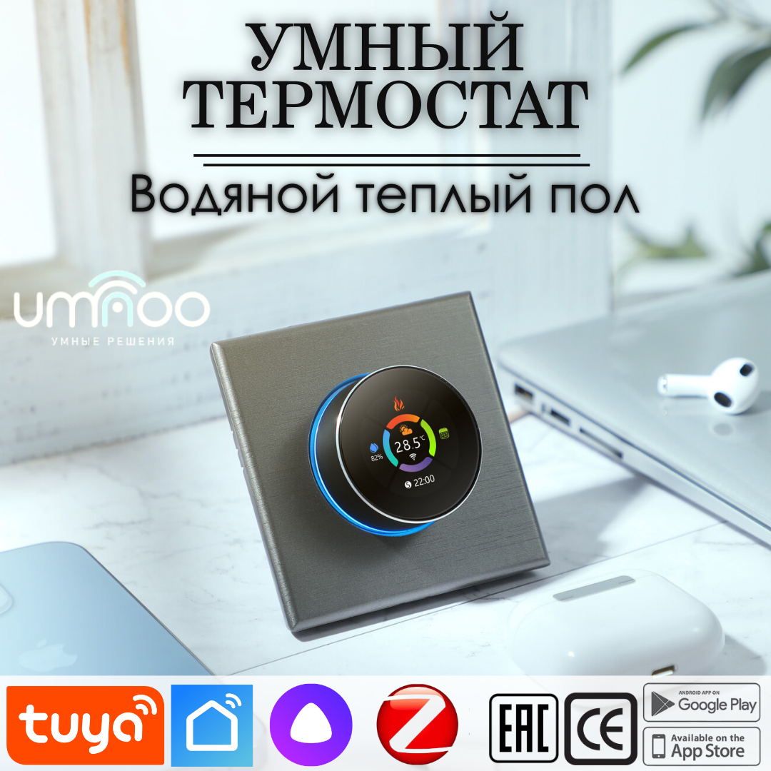 фото Умный термостат для теплого пола | Zigbee | Smart Life - Алиса, с круглой интеллектуальной кнопкой | 16А | Черный