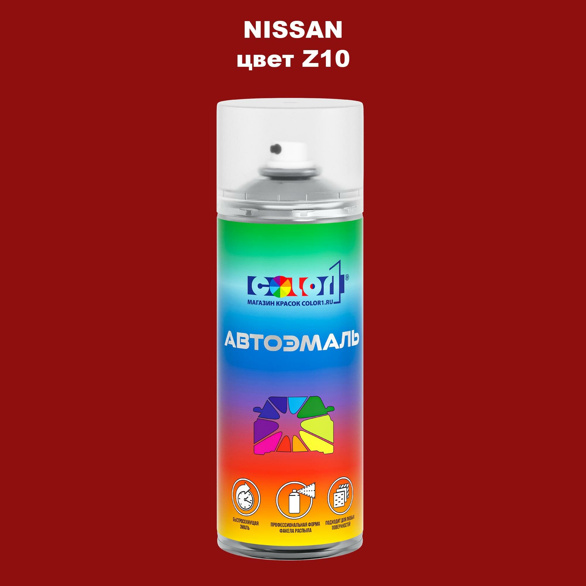Аэрозольная краска 520мл, для NISSAN, цвет Z10 - SOLID RED
