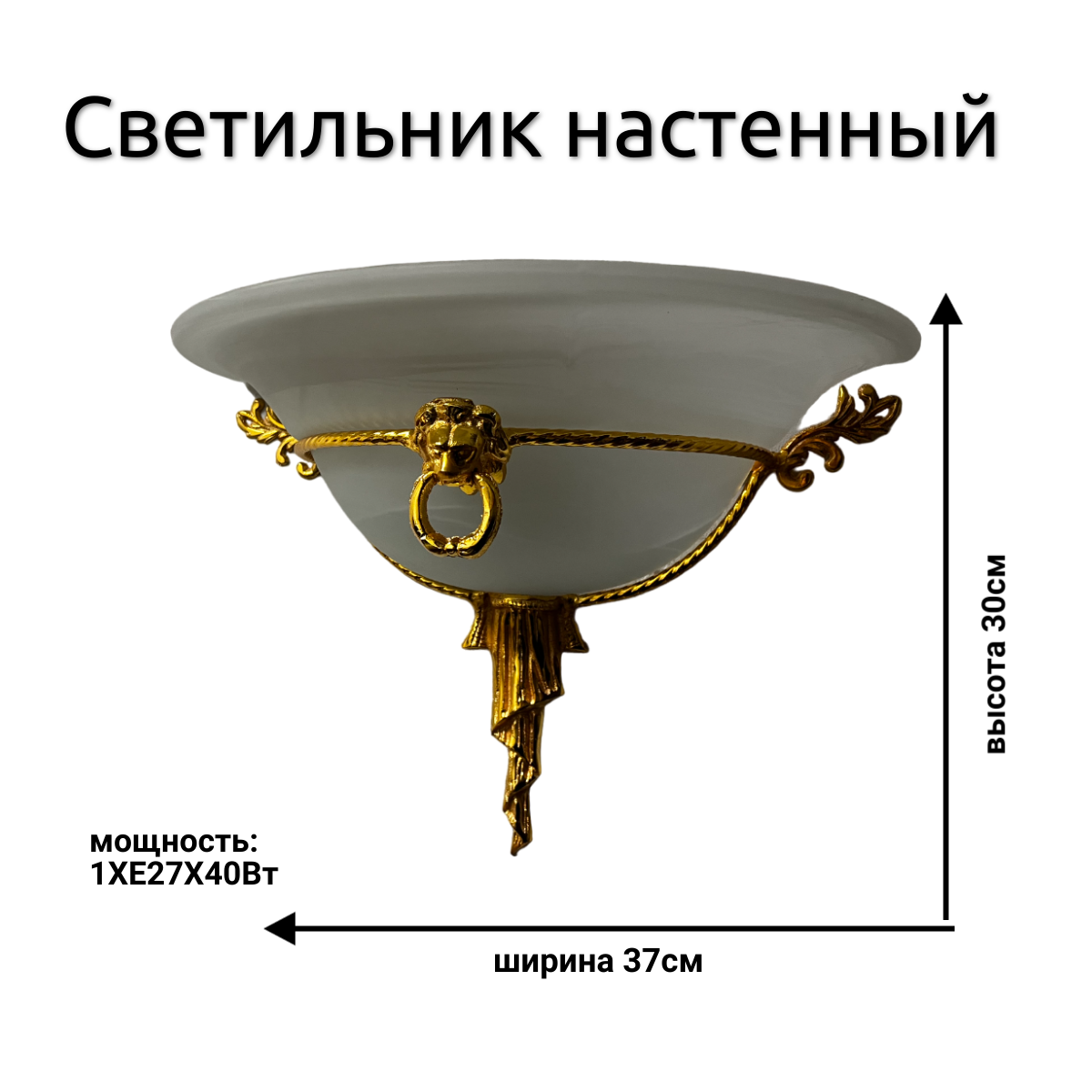 Светильник настенный бра 1ХЕ14Х40Вт для лестничного марша для прихожей холла коридора