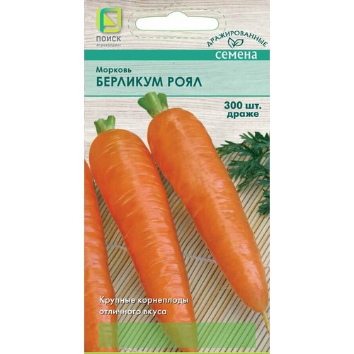 Семена Морковь Берликум роял драже х 3 шт. семена морковь берликум роял драже 300 шт росток гель