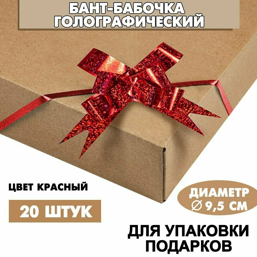 Бант подарочный 