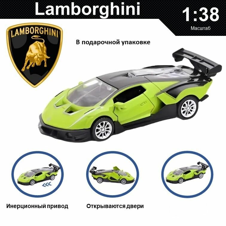 Машинка металлическая инерционная, игрушка детская для мальчика коллекционная модель 1:38 Lamborghini ; Ламборджини салатовый в подарочной коробке