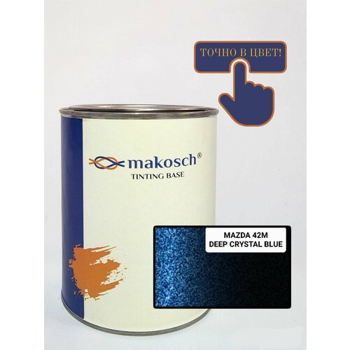 Автоэмаль алкидная Makosch / Базовая эмаль MAZDA синий 42M, перламутр