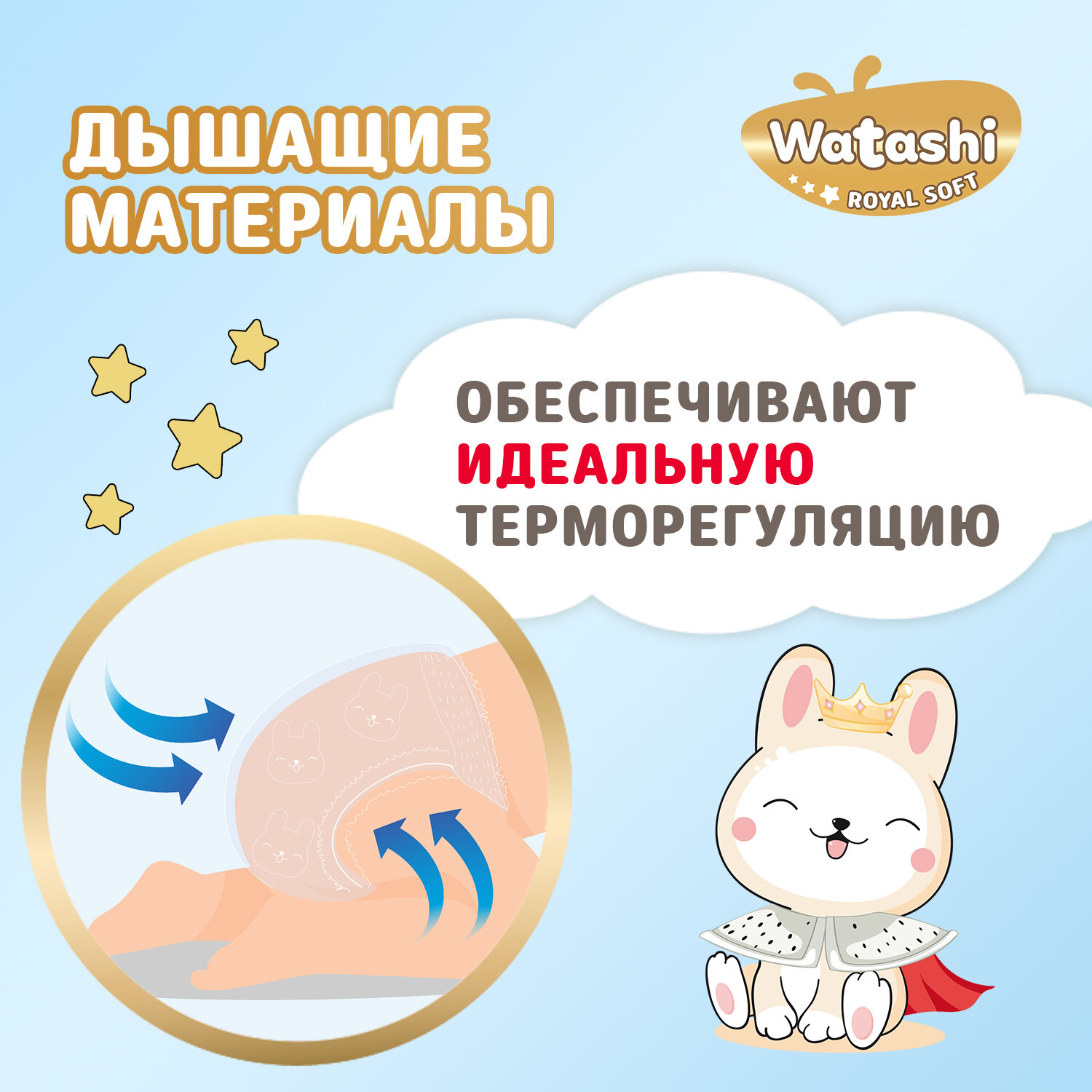 WATASHI Royal Soft Детские одноразовые подгузники-трусики 4/L 9-14 кг mega-pack 56шт /2