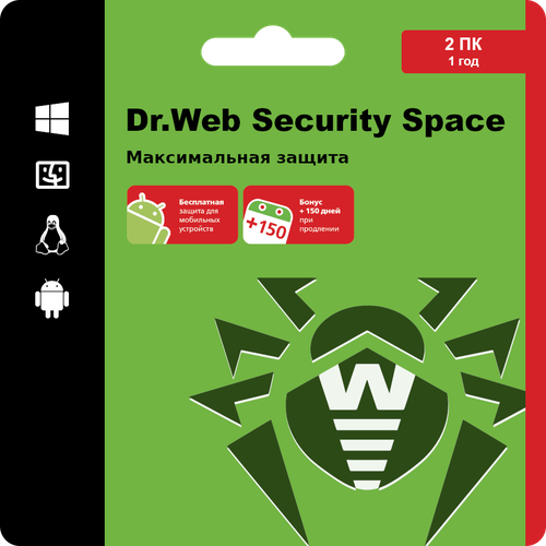 Антивирус Доктор Веб/Dr. Web Security Space 1 ГОД 2 ПК (лицензионный ключ активации, новая лицензия dr.web, работает в России и СНГ) антивирус eset nod32 internet security 1 пк 1 год лицензионный ключ активации на 1 устройство лицензия есет нод32 россия и снг