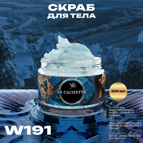 Крем-скраб для тела парфюмированный La Cachette W191 Bombshell, 250мл