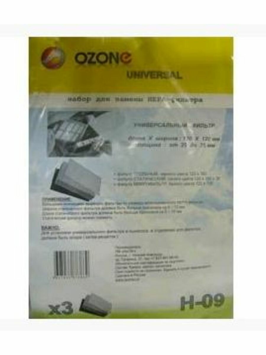 HEPA фильтр Ozone - фото №15